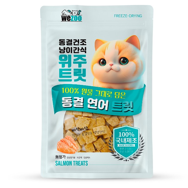 위주트릿 국내산 100% 원물 동결건조 연어 트릿 고양이간식 17g