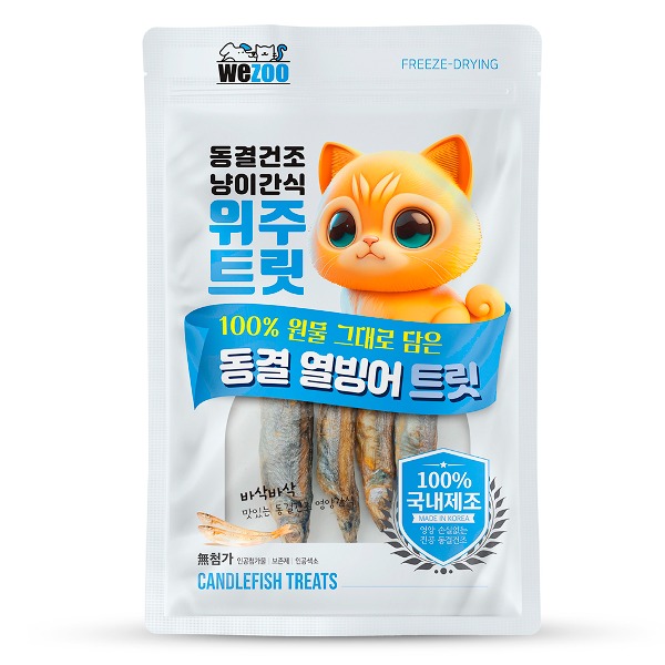 위주트릿 국내산 100% 원물 동결건조 열빙어 트릿 고양이간식 15g